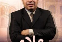 مستر علاء الصاوي