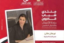 نورهان هانئ عبد العزيز