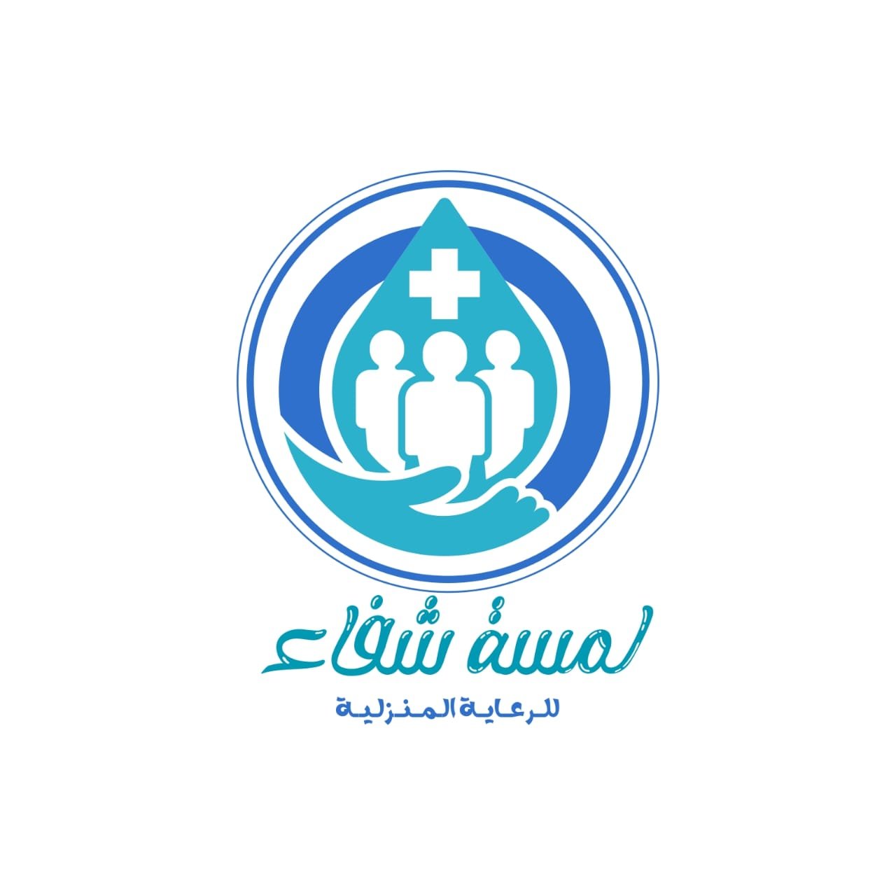 مكتب لمسة شفاء للرعاية المنزلية