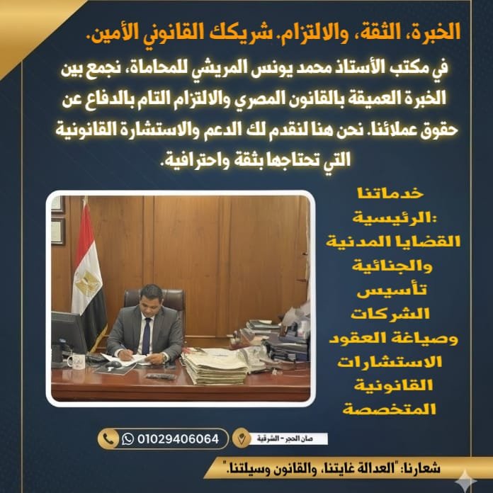 محمد يونس المريشي